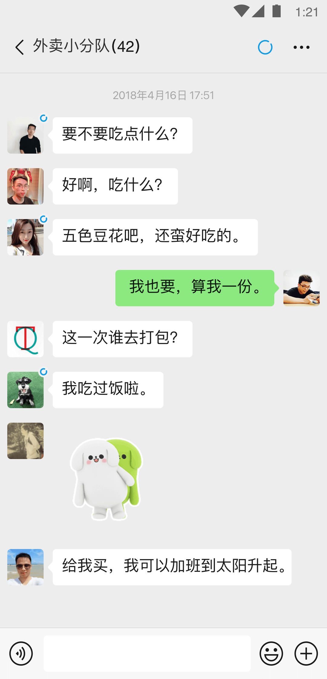 麻绳bp截图