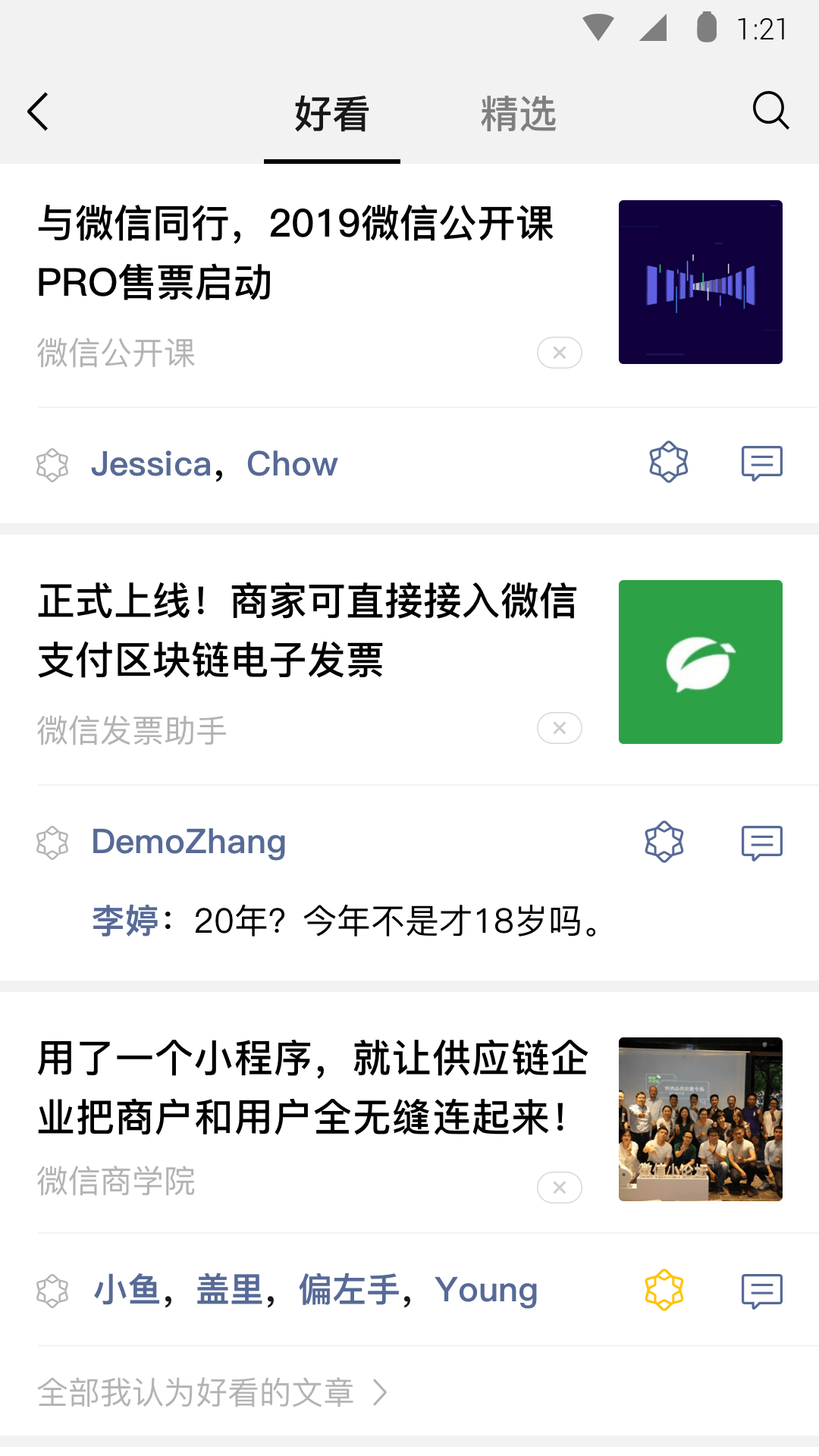 现实女主,广州OL温柔女神截图